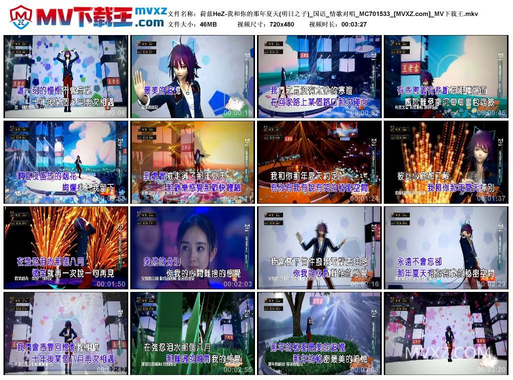 荷兹HeZ-我和你的那年夏天(明日之子)_国语_情歌对唱_MC701533